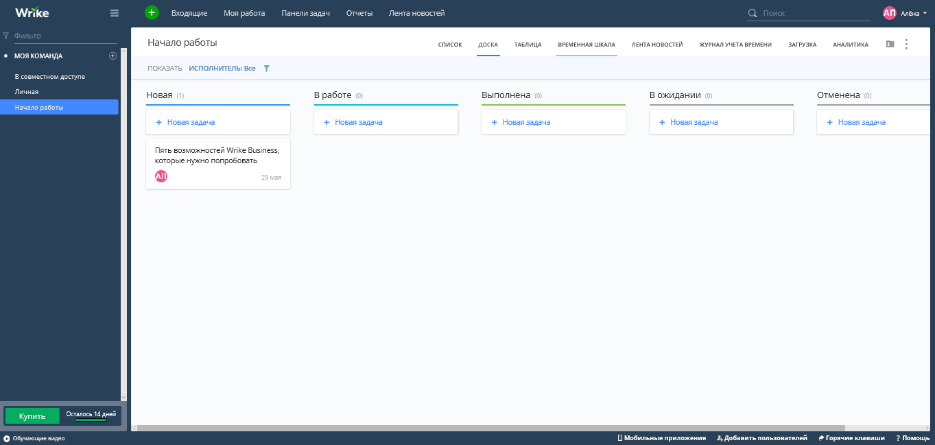 Скриншот (снимок экрана) Wrike