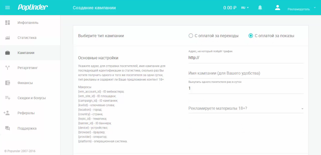 Скриншот (снимок экрана) PopUnder
