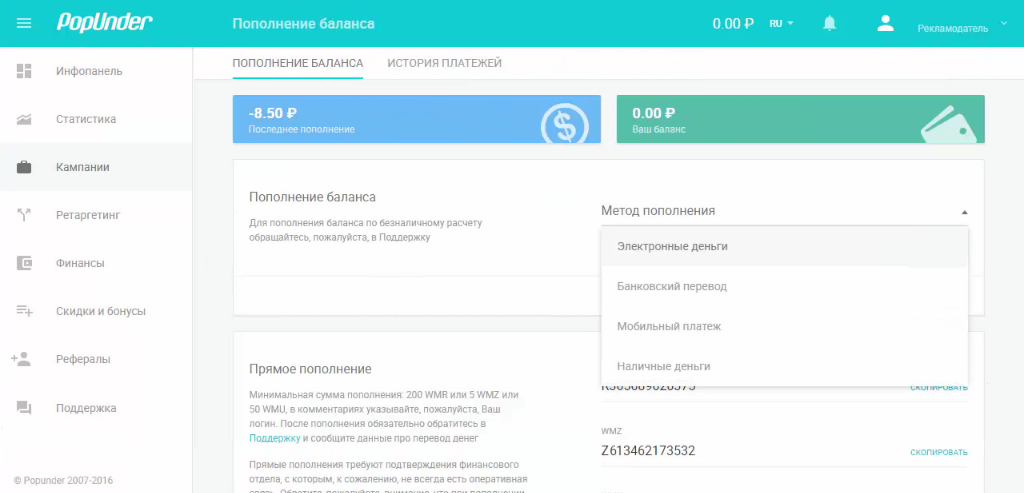 Скриншот (снимок экрана) PopUnder