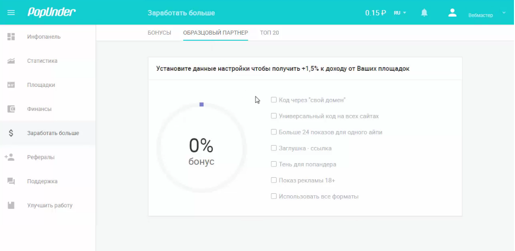 Скриншот (снимок экрана) PopUnder