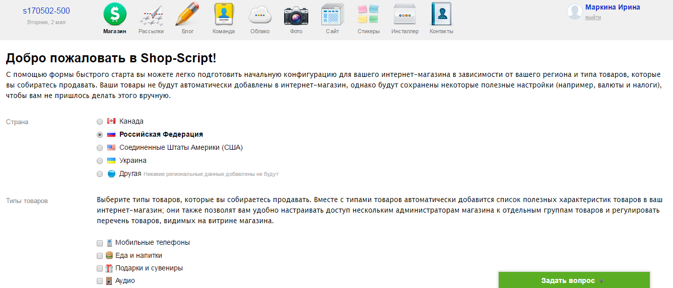 Скриншот (снимок экрана) Shop-Script