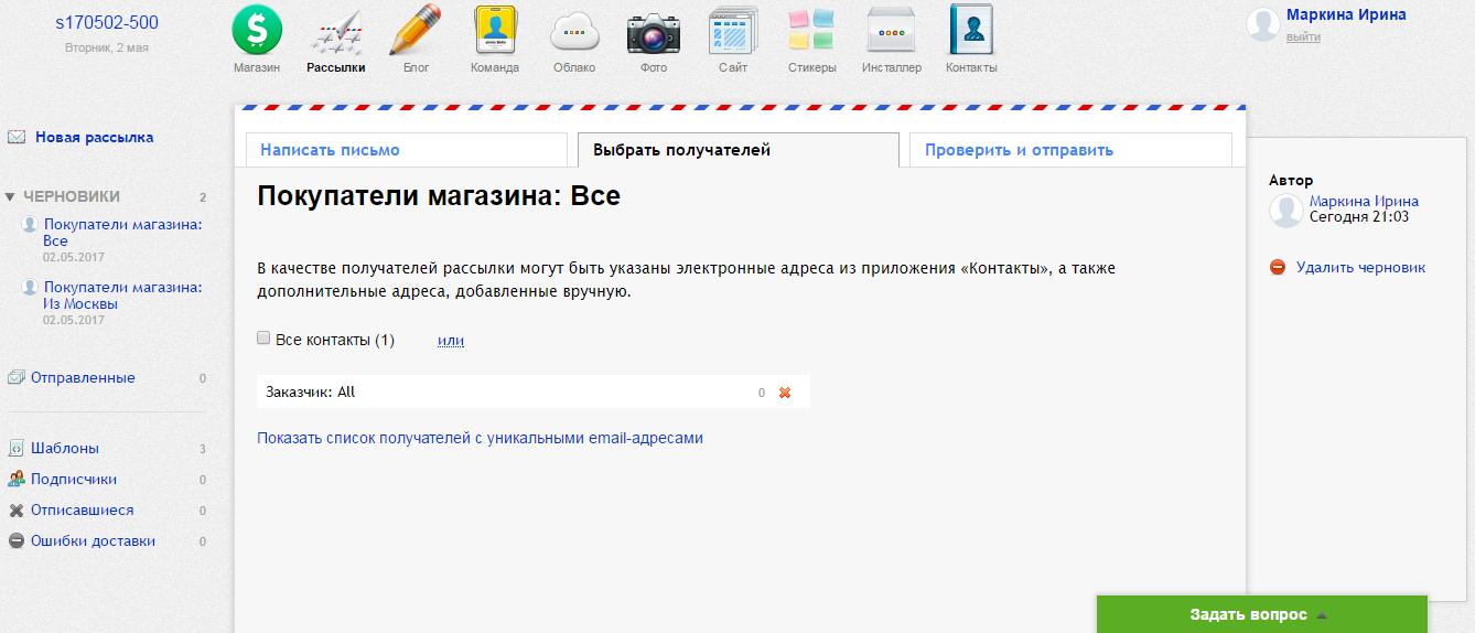 Скриншот (снимок экрана) Shop-Script