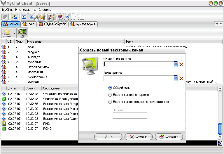 Скриншот (снимок экрана) MyChat