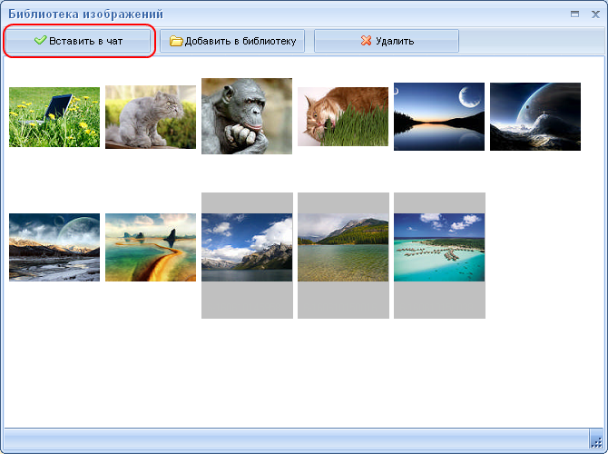 Скриншот (снимок экрана) MyChat