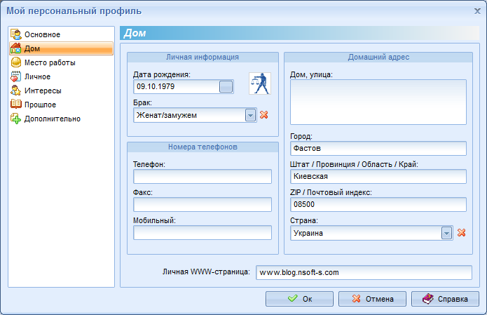 Скриншот (снимок экрана) MyChat