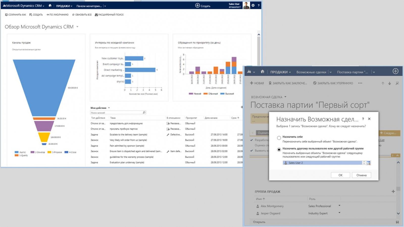 Скриншот (снимок экрана) Microsoft Dynamics CRM