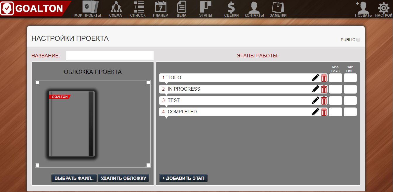 Скриншот (снимок экрана) Goalton