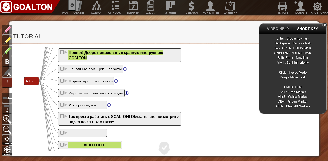 Скриншот (снимок экрана) Goalton
