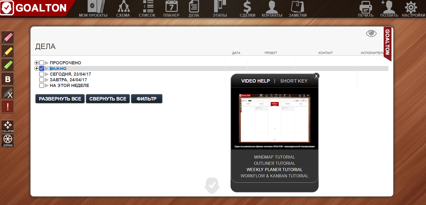 Скриншот (снимок экрана) Goalton