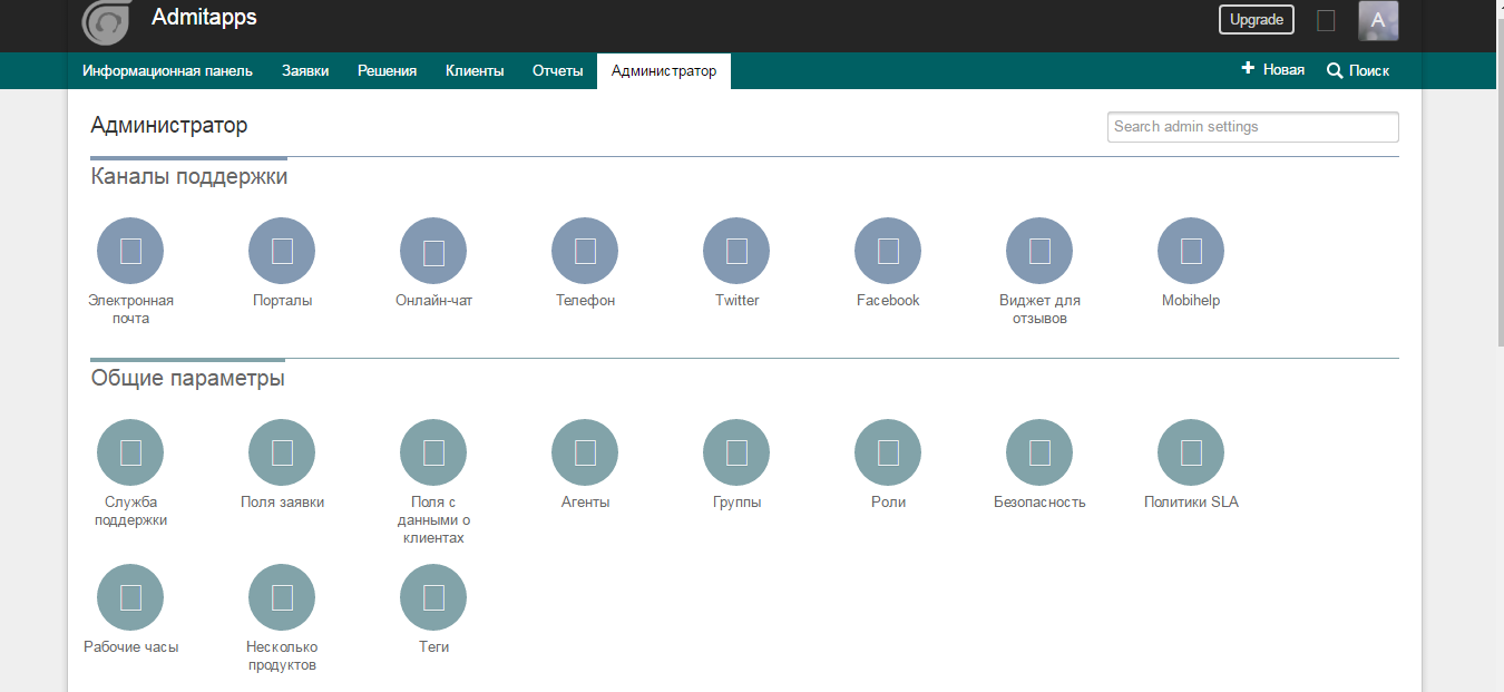 Скриншот (снимок экрана) Freshdesk