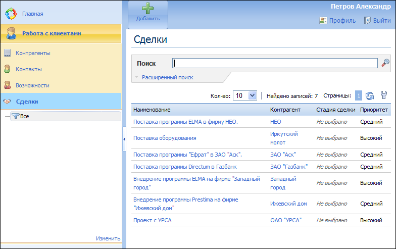 Скриншот (снимок экрана) ELMA CRM