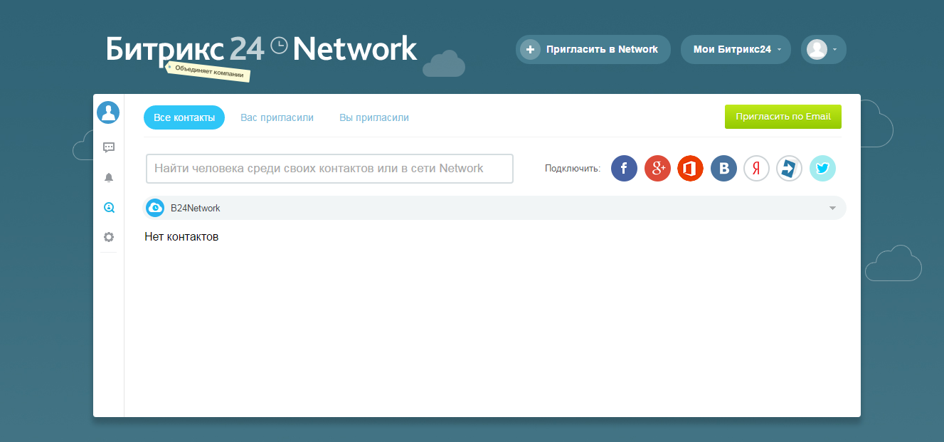 Скриншот (снимок экрана) Bitrix24