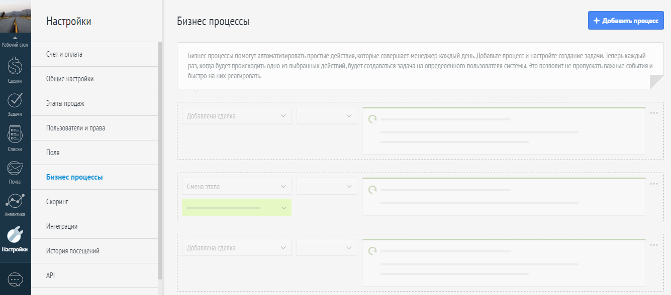 Скриншот (снимок экрана) amoCRM
