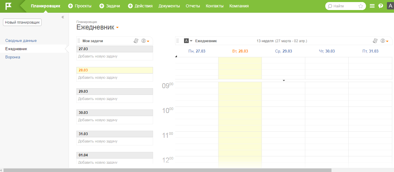Скриншот (снимок экрана) ПланФикс