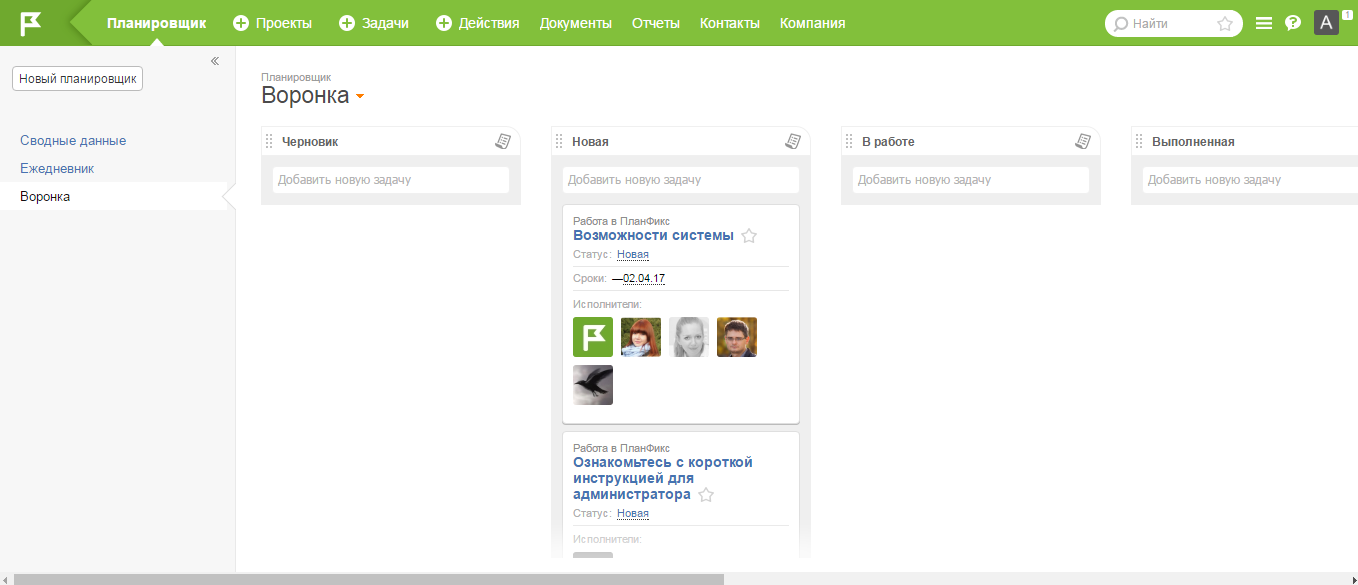 Скриншот (снимок экрана) ПланФикс