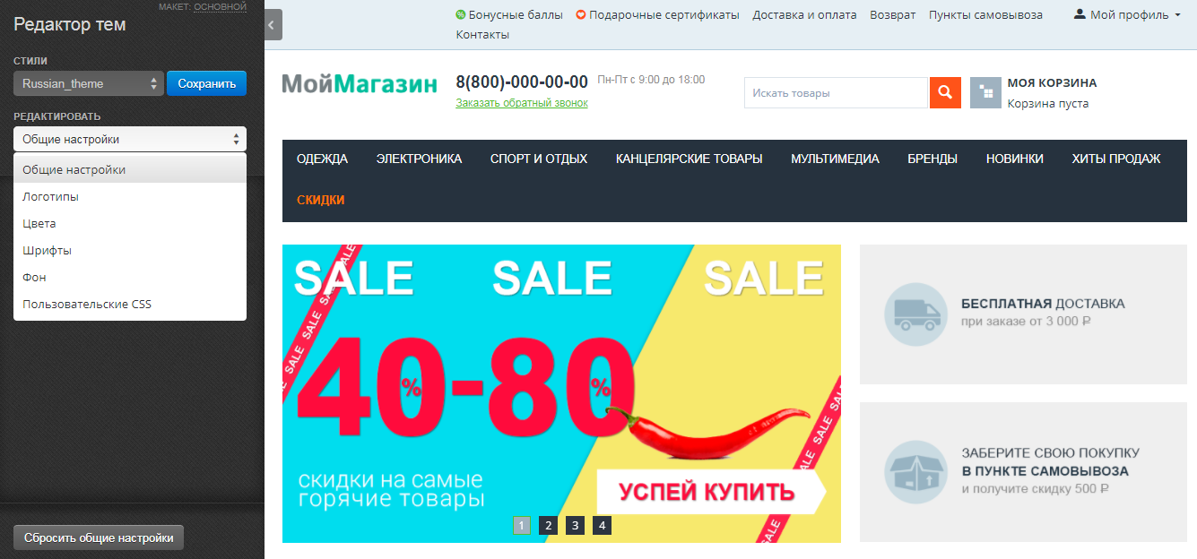 Скриншот (снимок экрана) Мерчиум