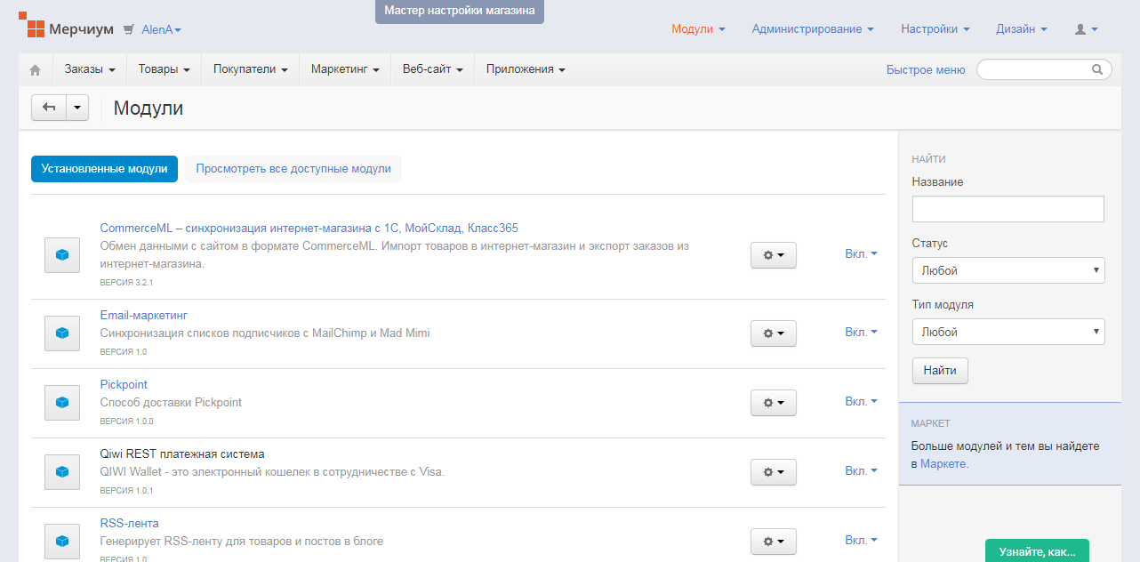 Скриншот (снимок экрана) Мерчиум