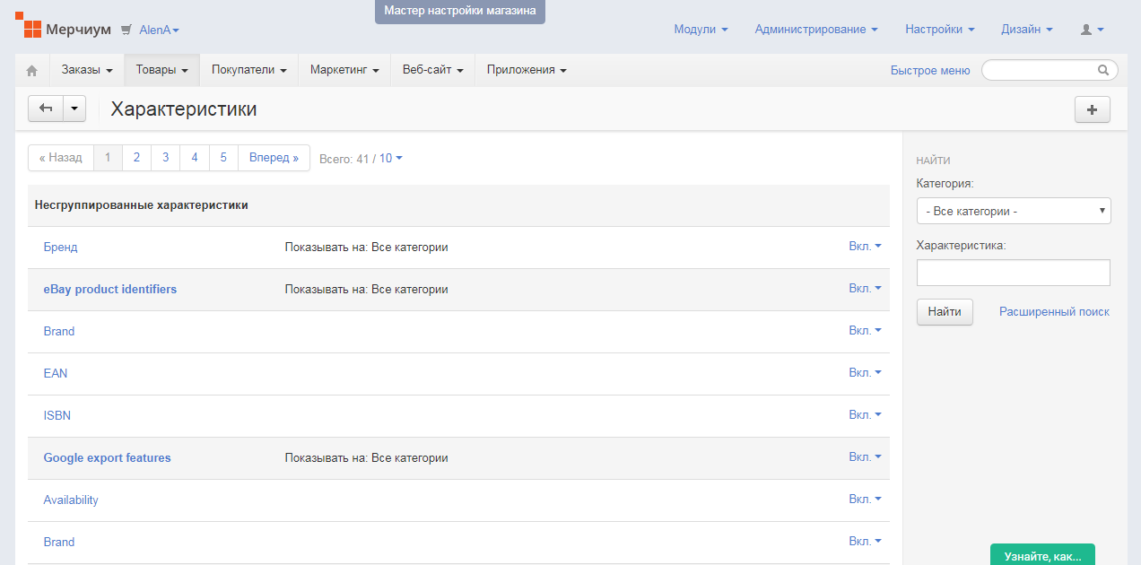 Скриншот (снимок экрана) Мерчиум