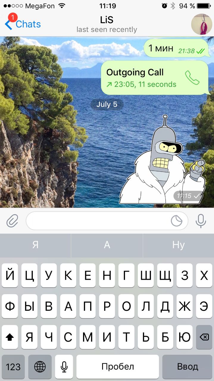 Скриншот (снимок экрана) Telegram