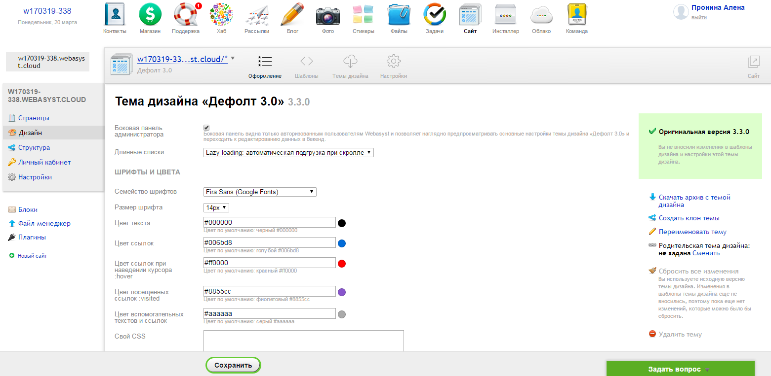 Скриншот (снимок экрана) WebAsyst