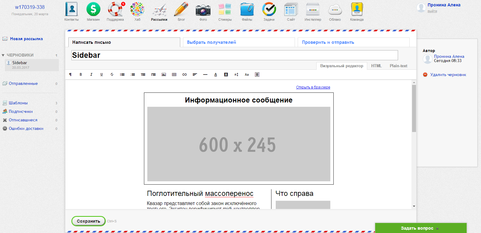 Скриншот (снимок экрана) WebAsyst