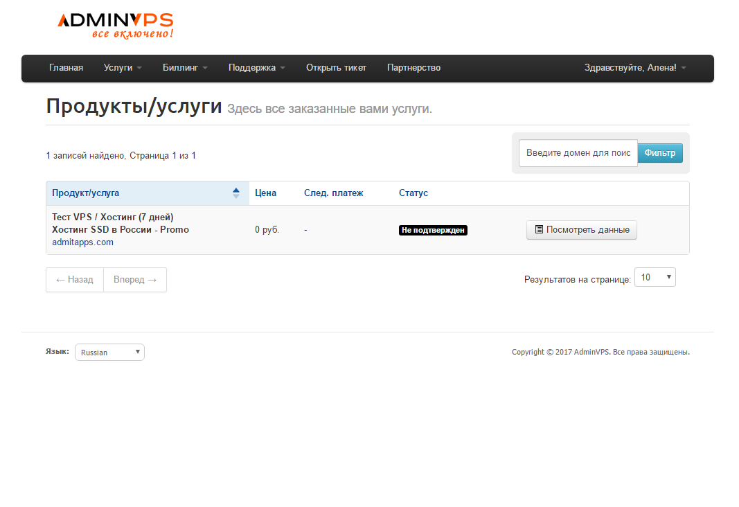 Скриншот (снимок экрана) Adminvps