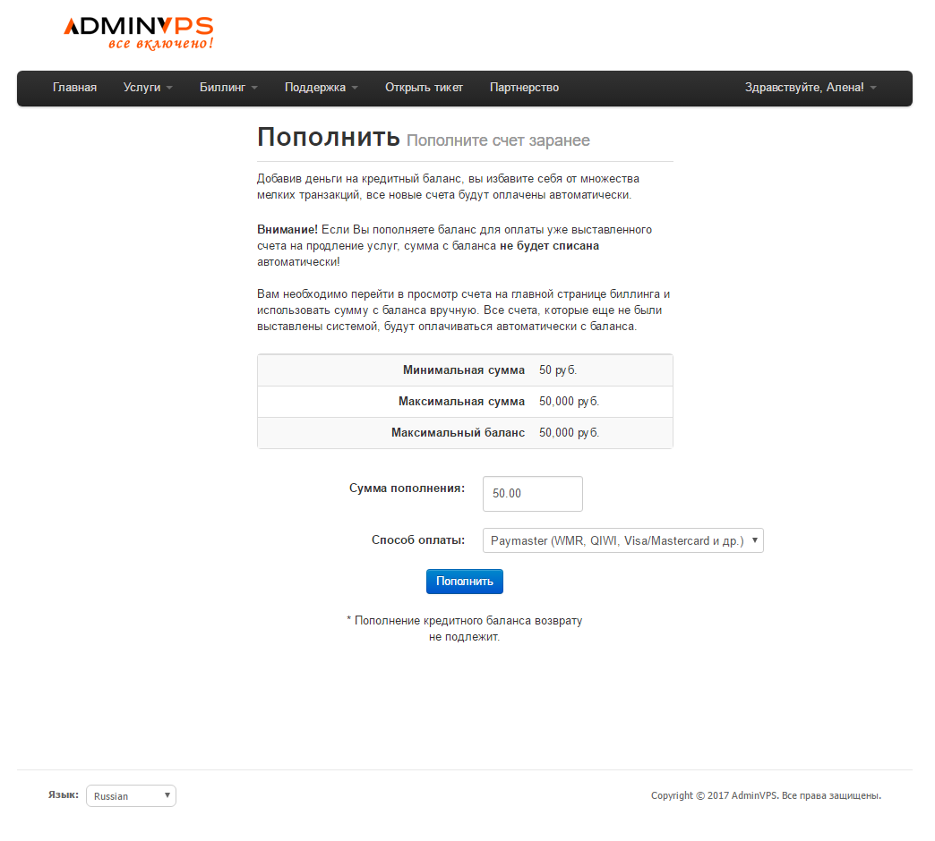 Скриншот (снимок экрана) Adminvps