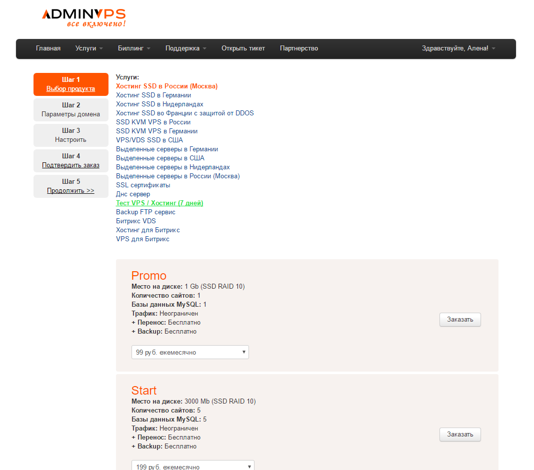 Скриншот (снимок экрана) Adminvps