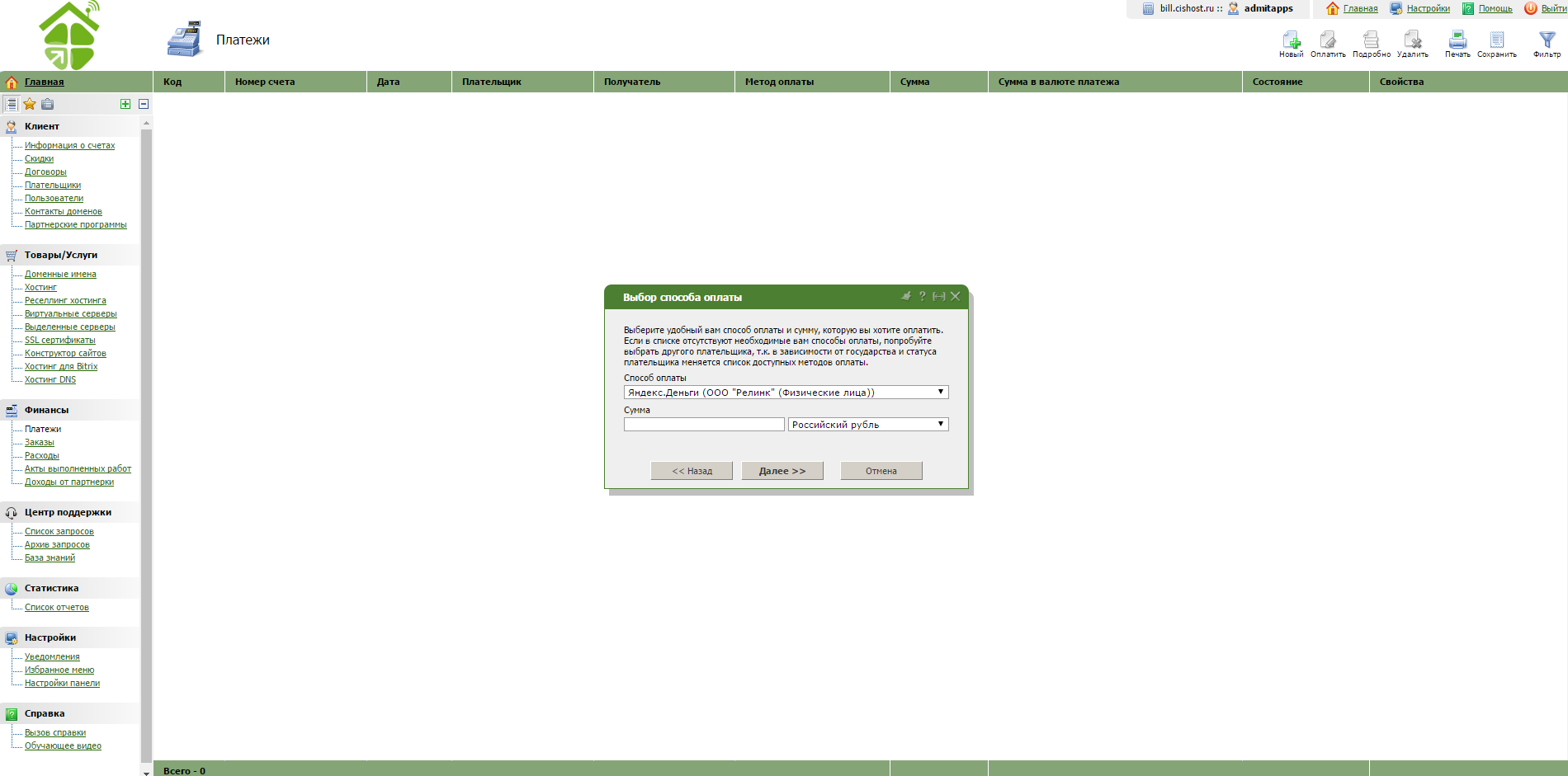 Скриншот (снимок экрана) Cishost
