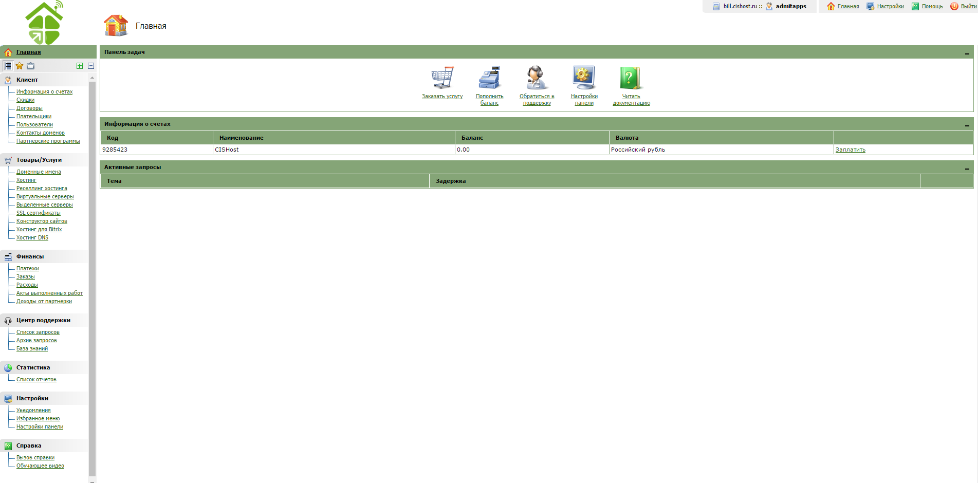 Скриншот (снимок экрана) Cishost