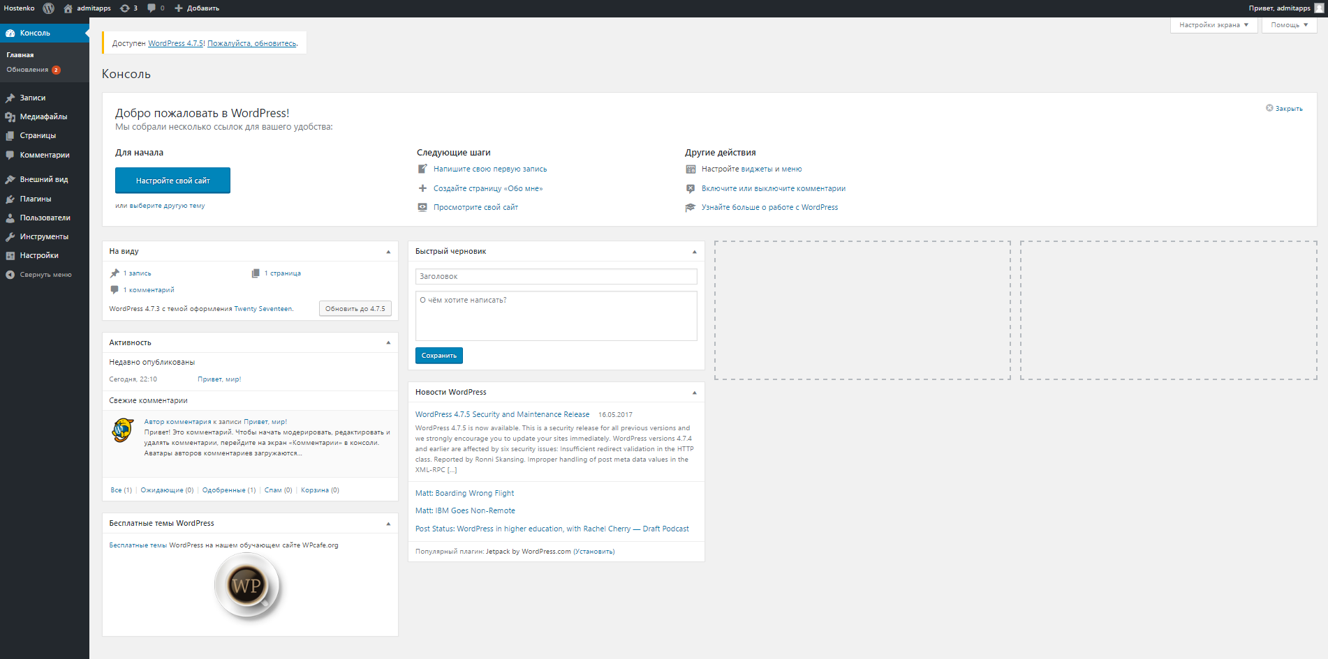 Скриншот (снимок экрана) Hostenko