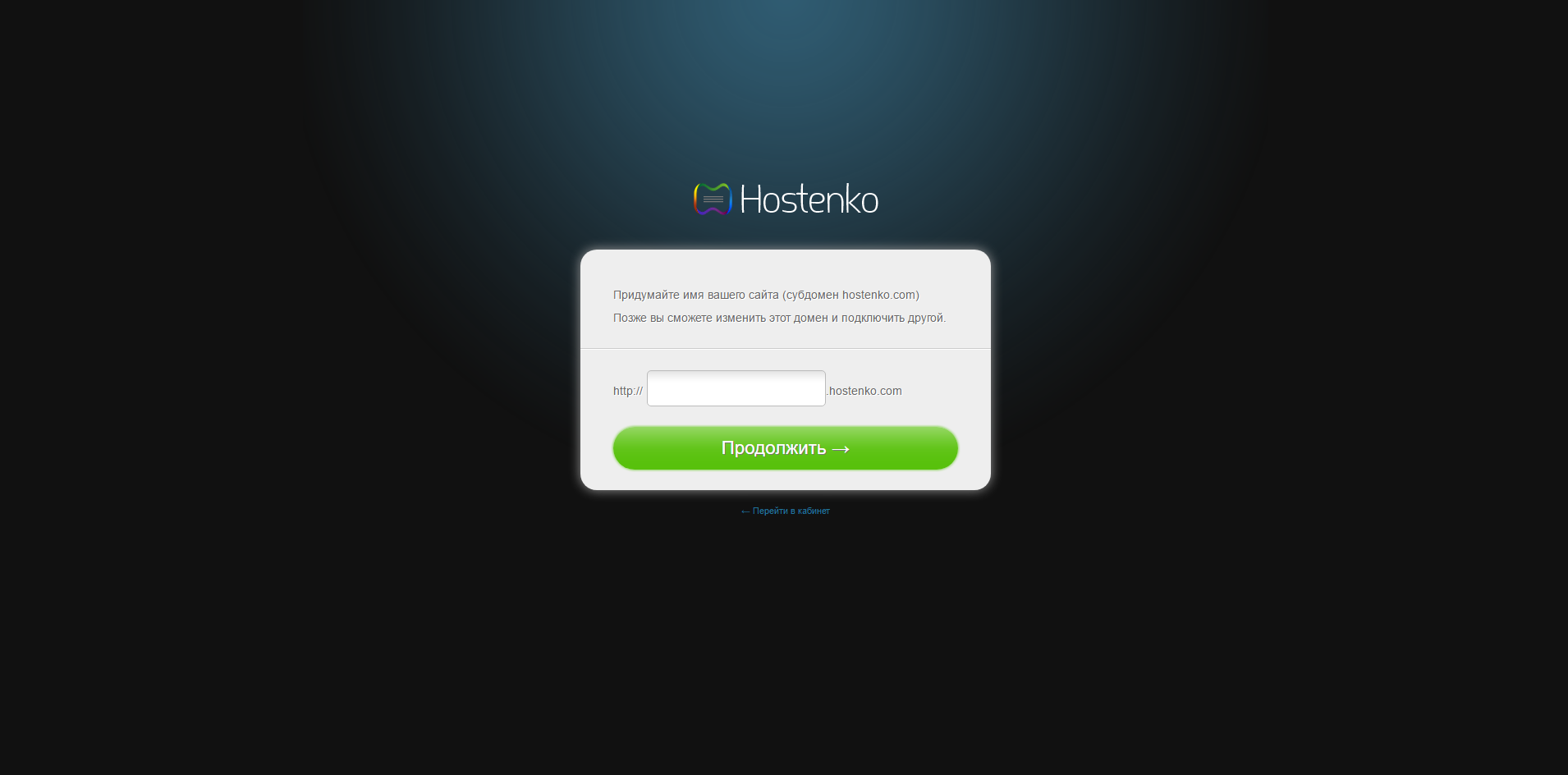 Скриншот (снимок экрана) Hostenko