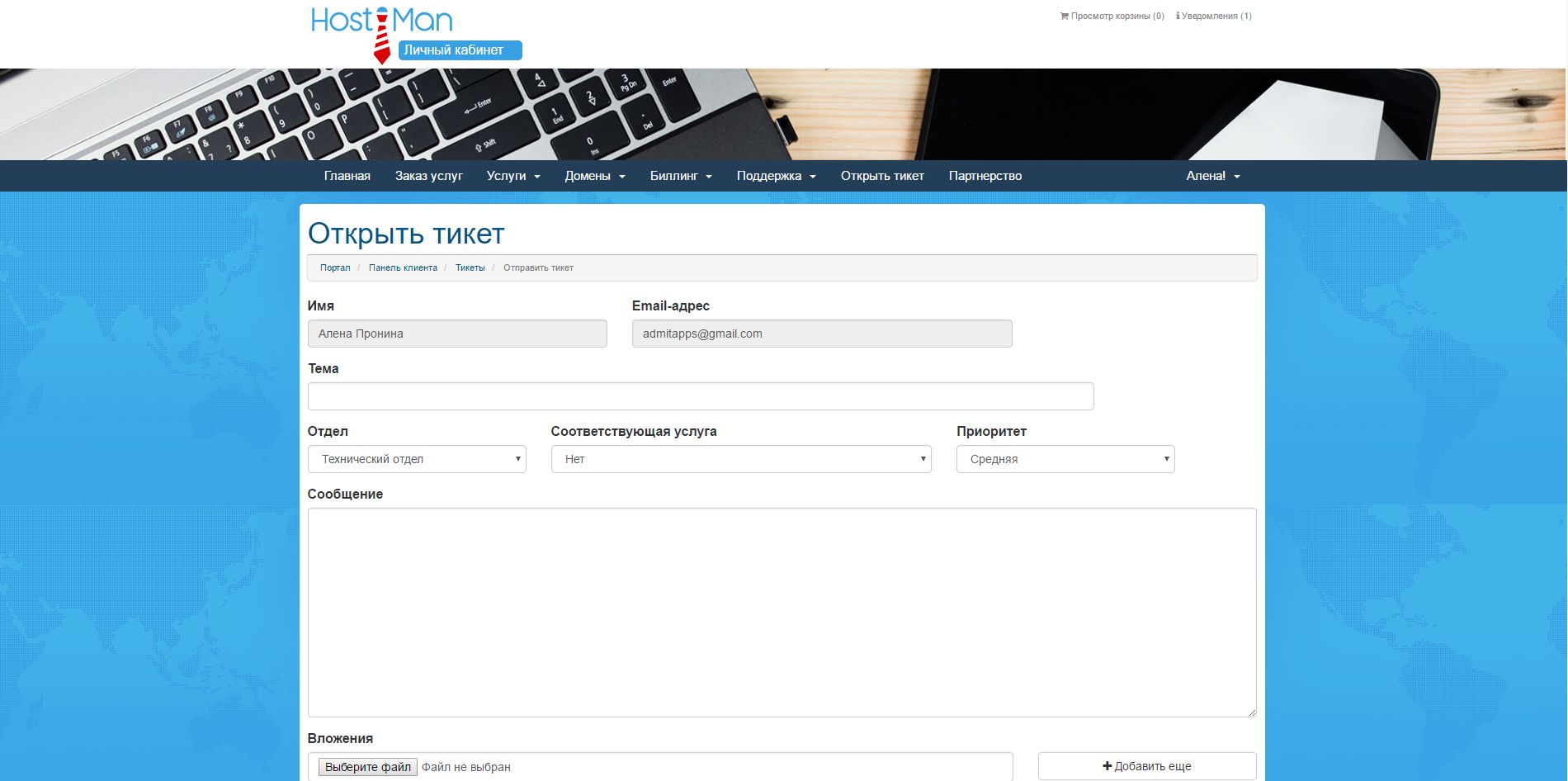 Скриншот (снимок экрана) hostiman