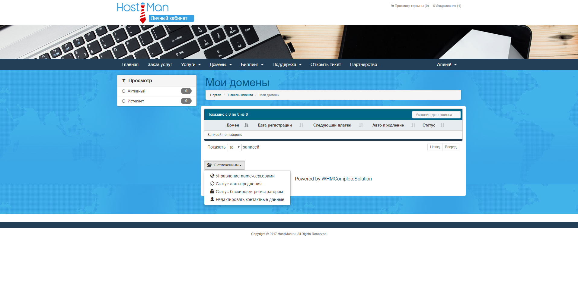 Скриншот (снимок экрана) hostiman