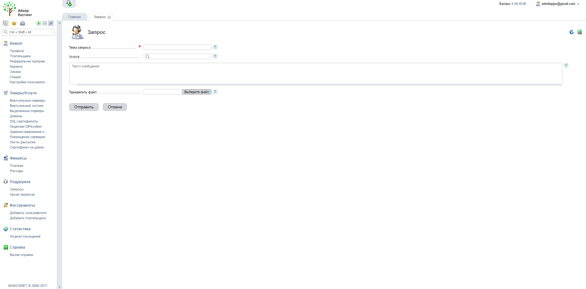 Скриншот (снимок экрана) Ihor
