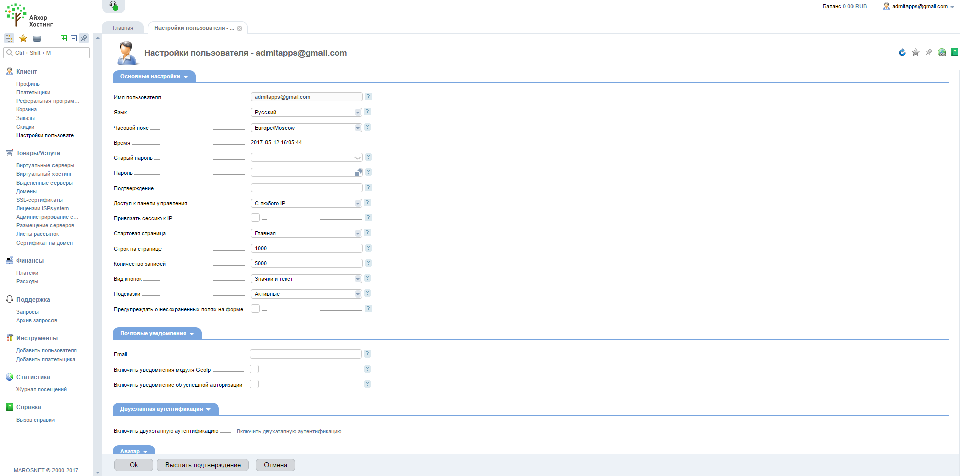 Скриншот (снимок экрана) Ihor