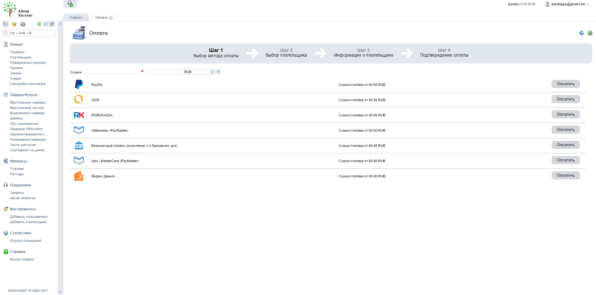 Скриншот (снимок экрана) Ihor
