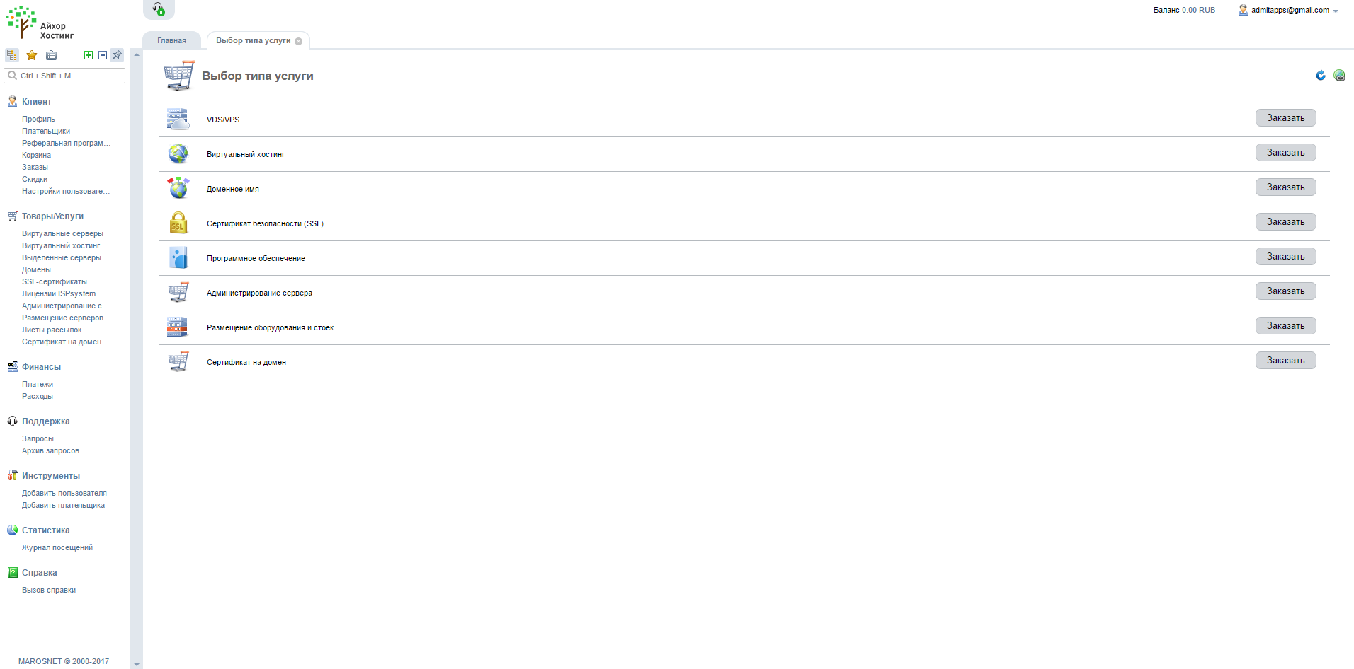 Скриншот (снимок экрана) Ihor