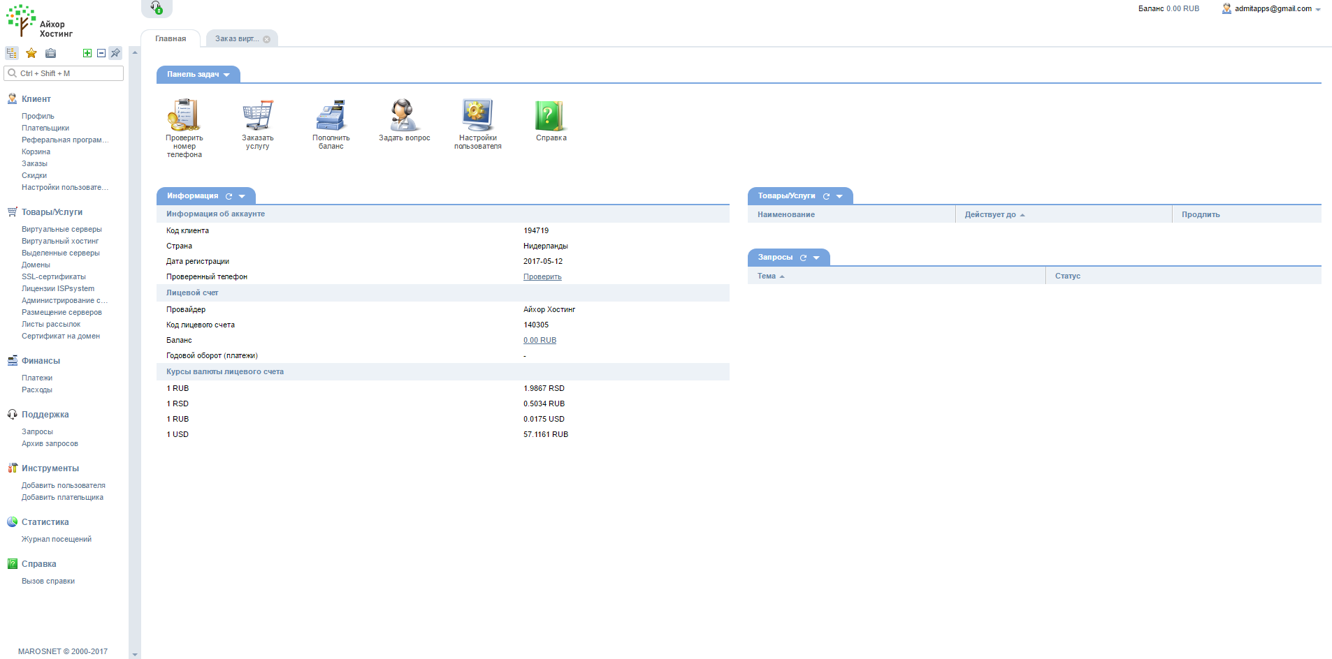 Скриншот (снимок экрана) Ihor