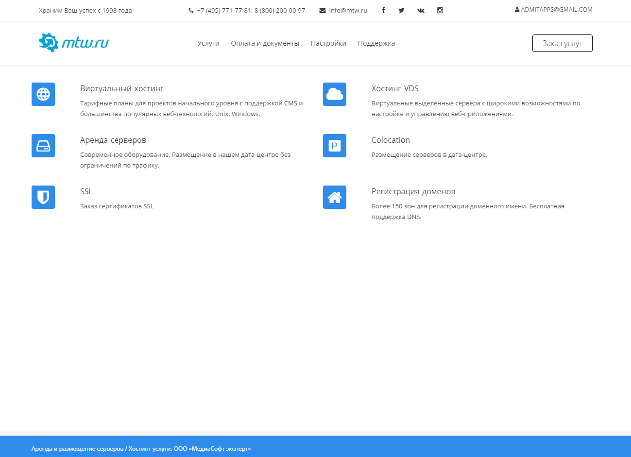 Скриншот (снимок экрана) mtw