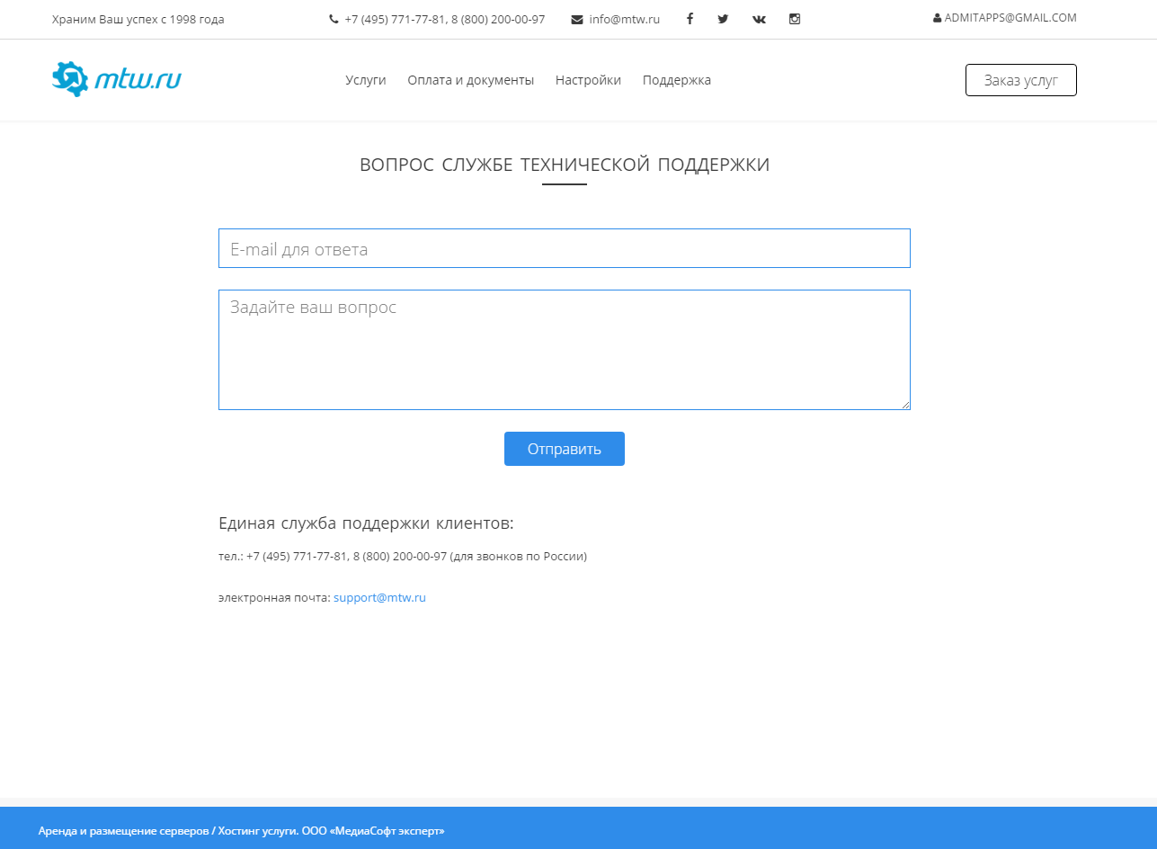 Скриншот (снимок экрана) mtw