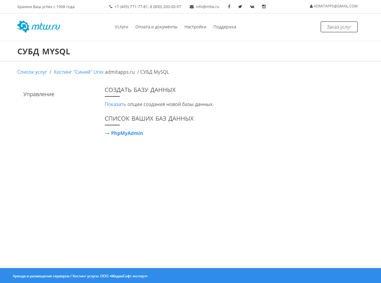 Скриншот (снимок экрана) mtw