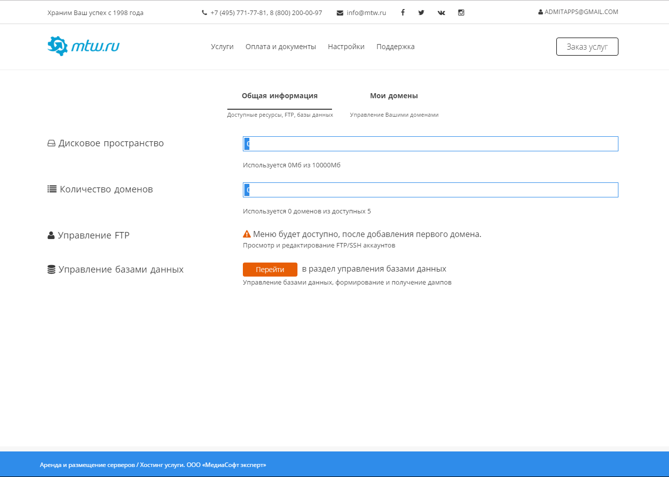 Скриншот (снимок экрана) mtw