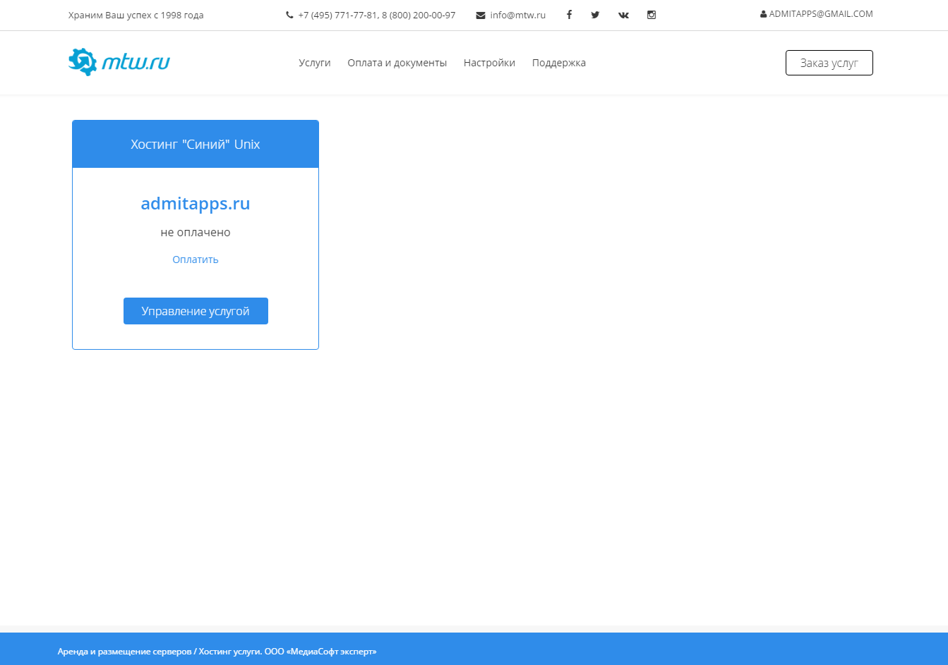 Скриншот (снимок экрана) mtw