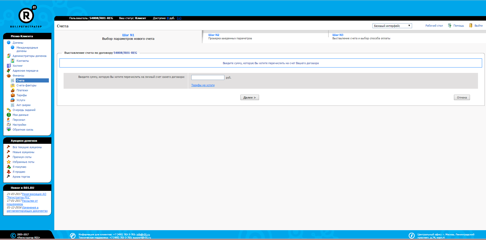 Скриншот (снимок экрана) R01