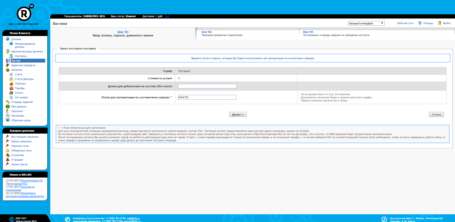 Скриншот (снимок экрана) R01