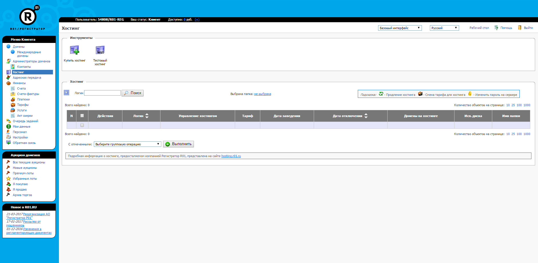 Скриншот (снимок экрана) R01