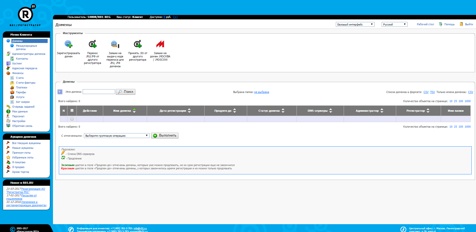 Скриншот (снимок экрана) R01