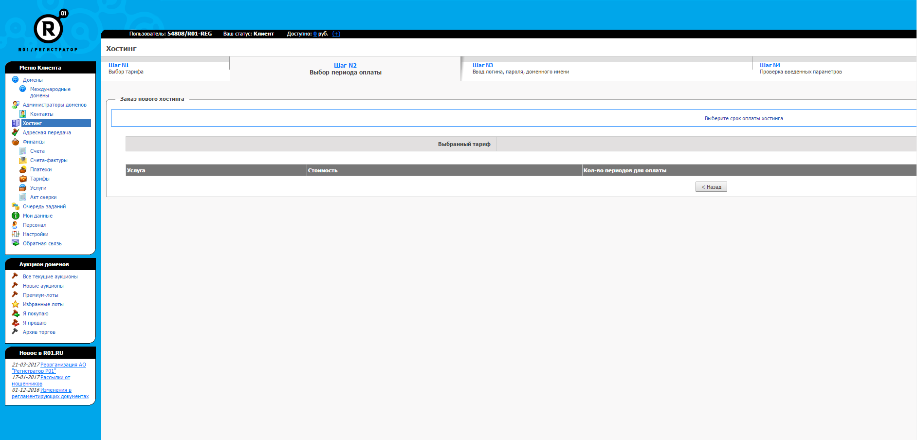 Скриншот (снимок экрана) R01