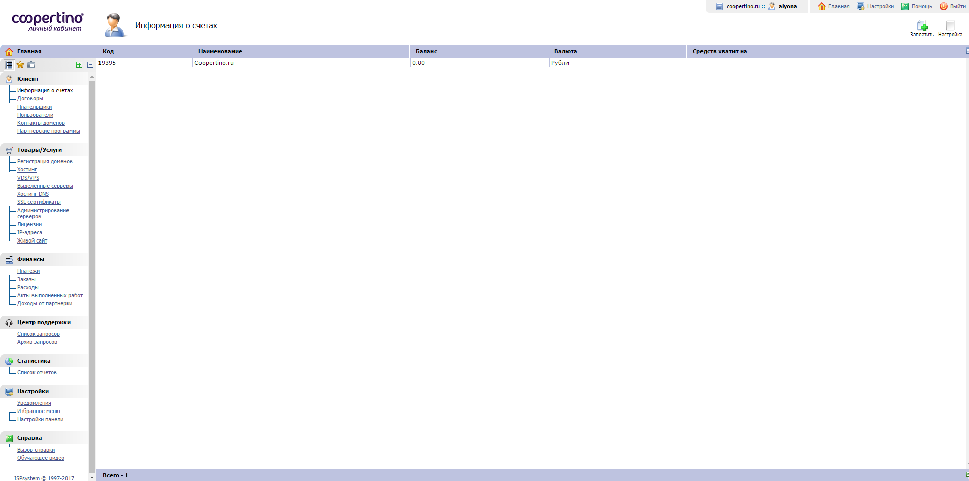 Скриншот (снимок экрана) Coopertino